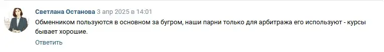 Exchangs support