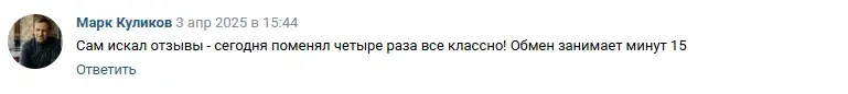 Коин 2016 обменник