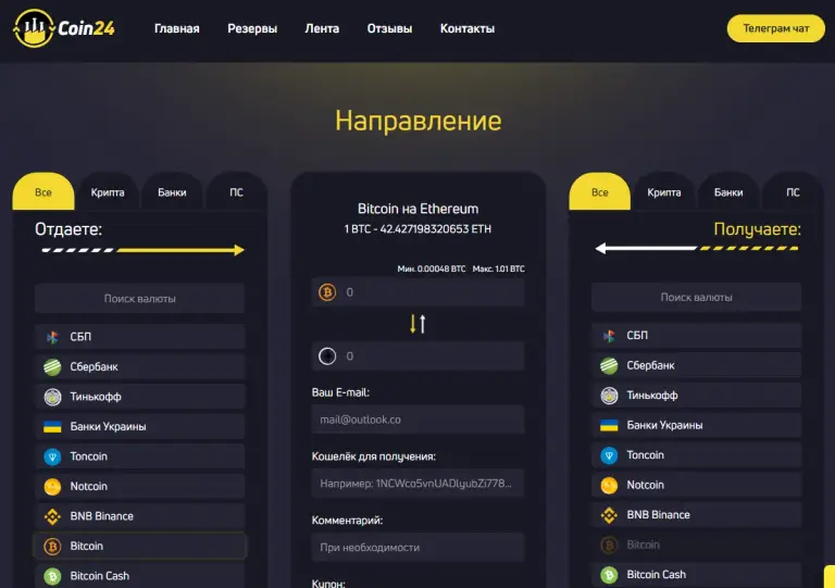 coin24 su отзывы