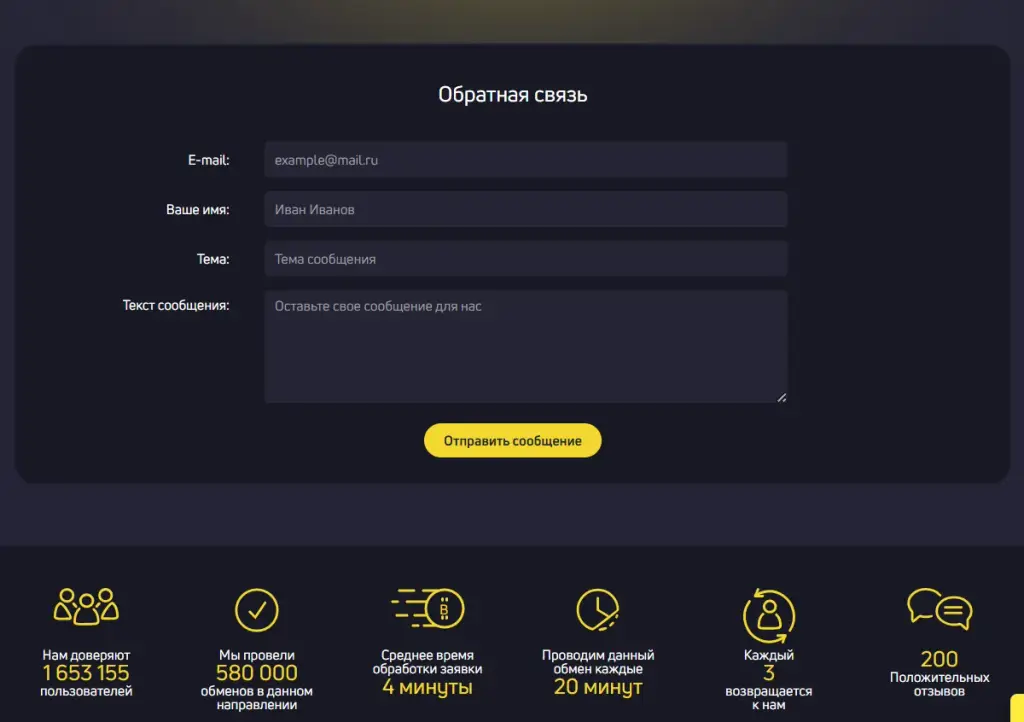 криптообменник coin24 su