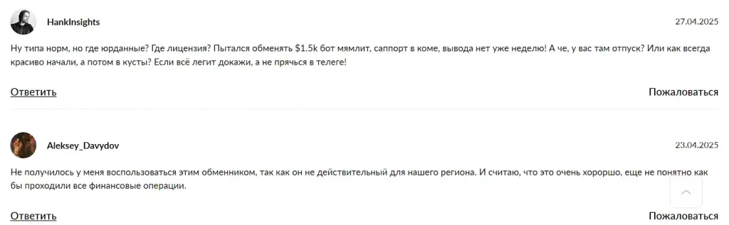 криптообменник coin24 su