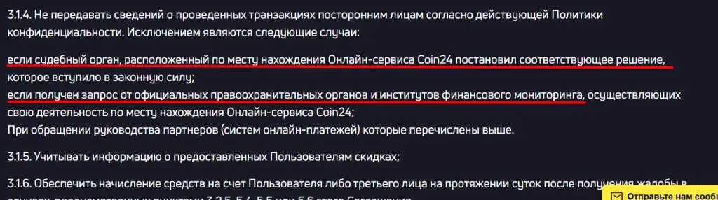 платформе обмена криптовалют coin24 su