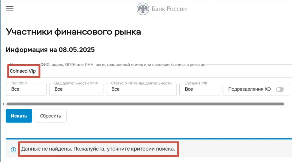 Коинаед