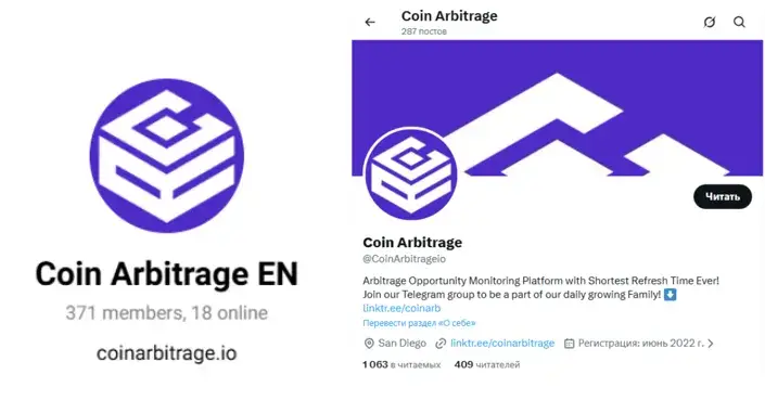 Coin Arbitrage