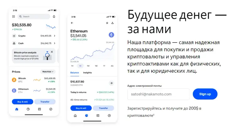 coinbase отзывы