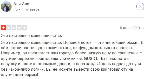 coinbene биржа