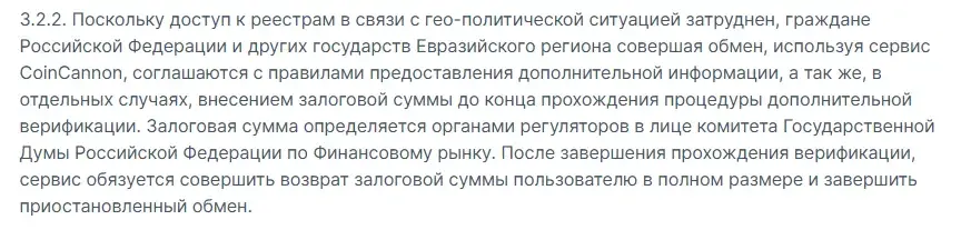 coin cannon отзывы