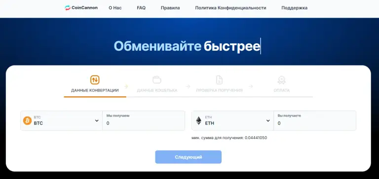 coincannon