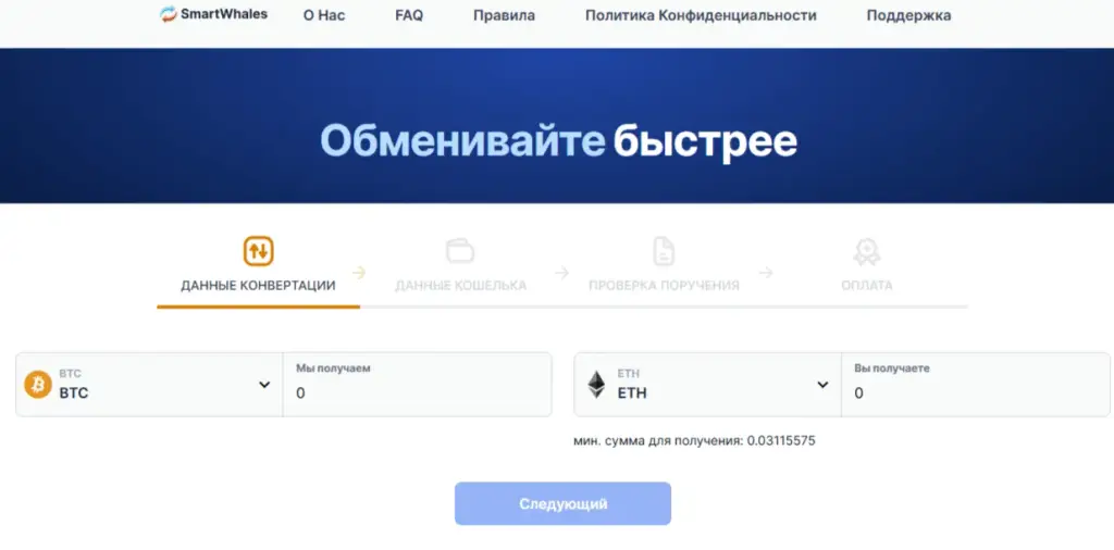 coincannon io обменник