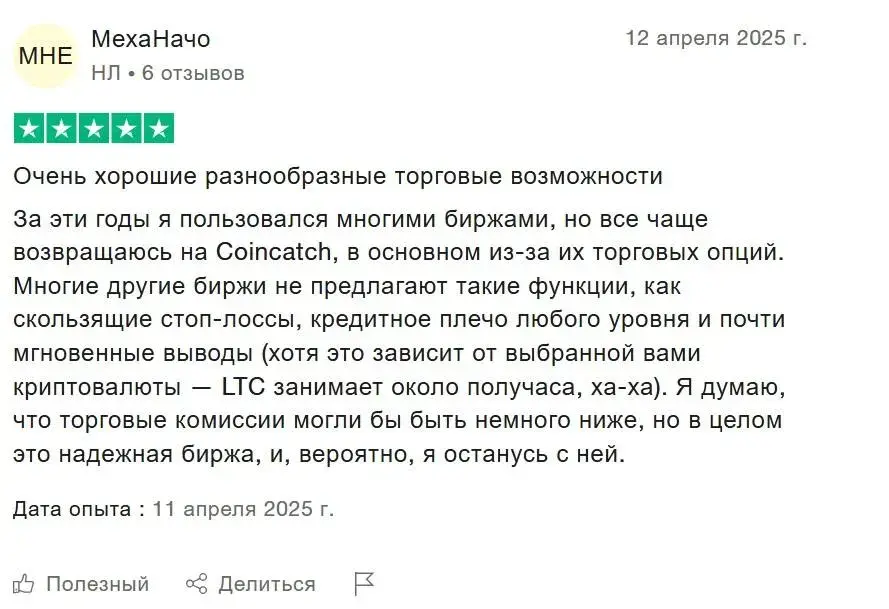 coincatch биржа