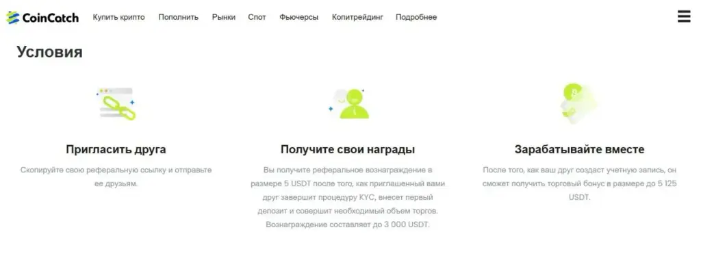 coincatch отзывы