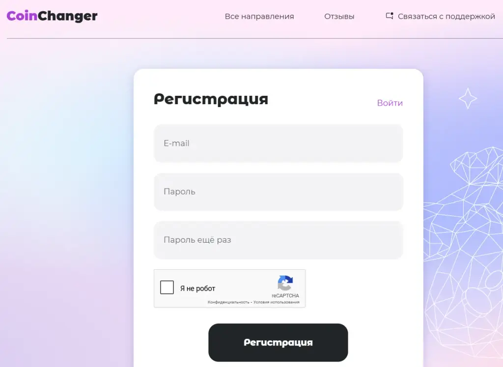coinchanger