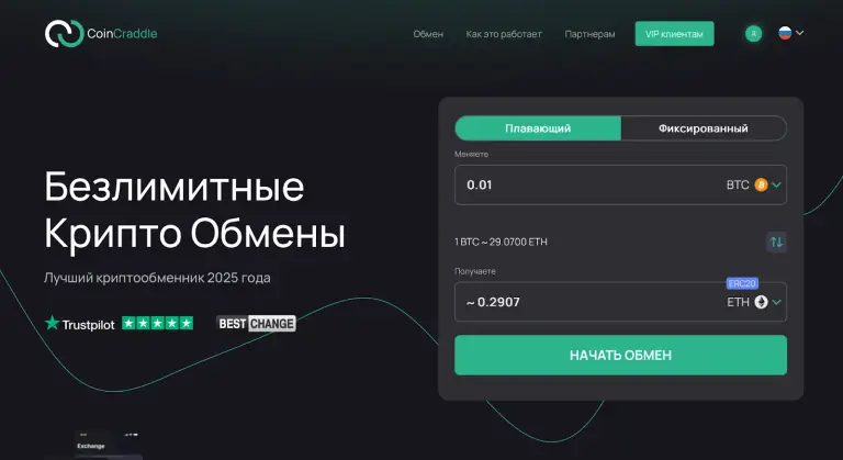 coincraddle