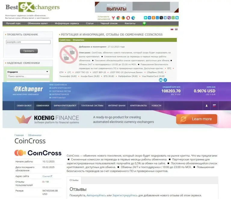 coincross coincross