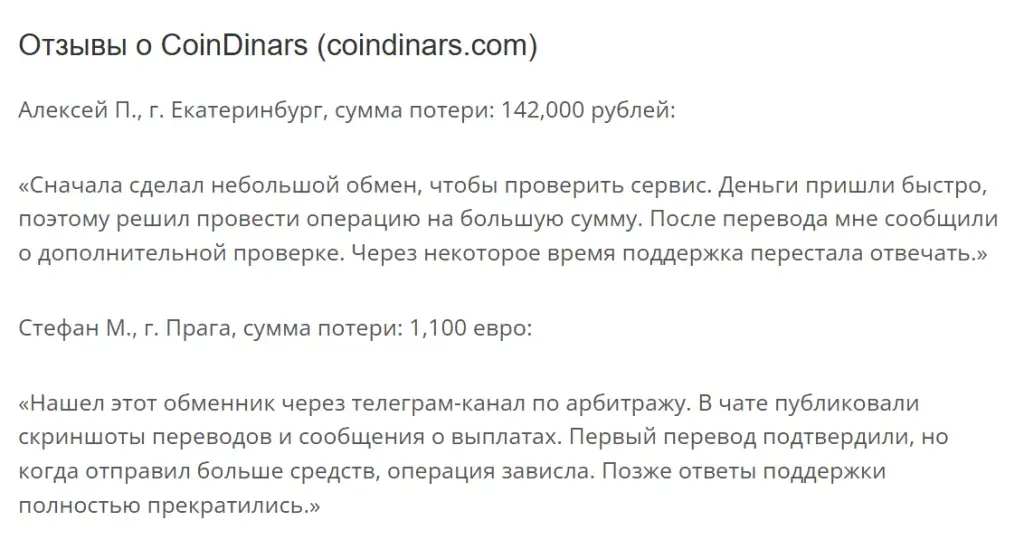 coindinars