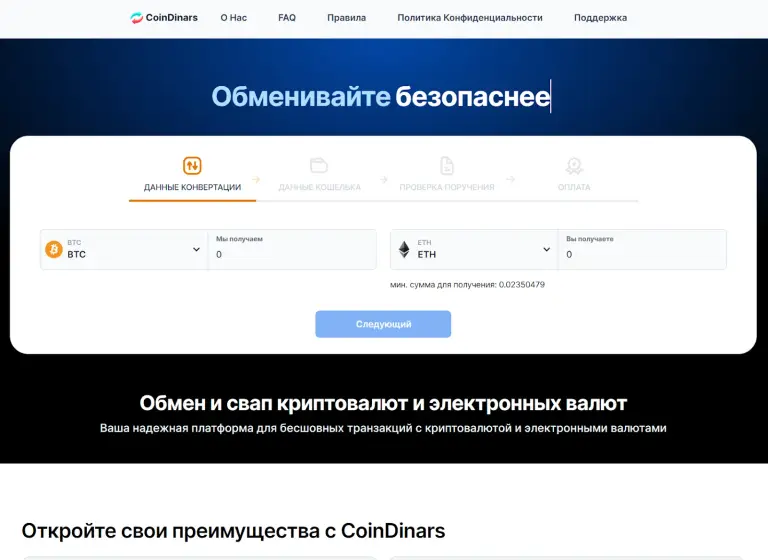 coindinars отзывы