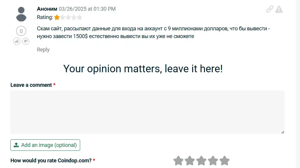 Коиндоп отзывы Коиндоп отзывы
