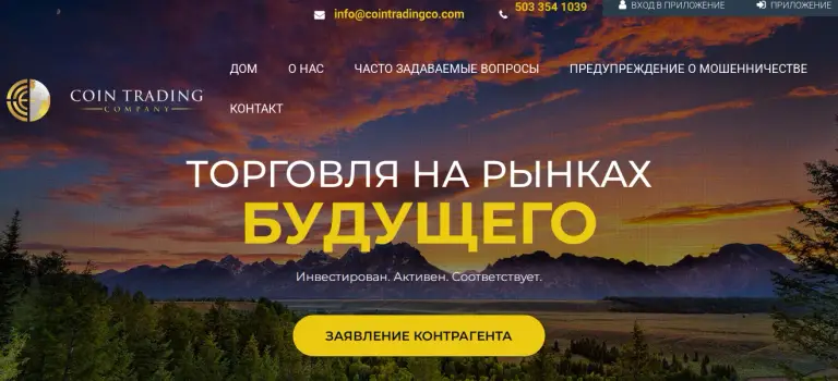 coined trading com