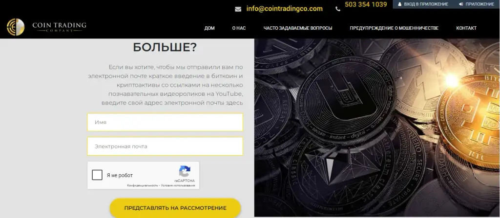 coined trading com