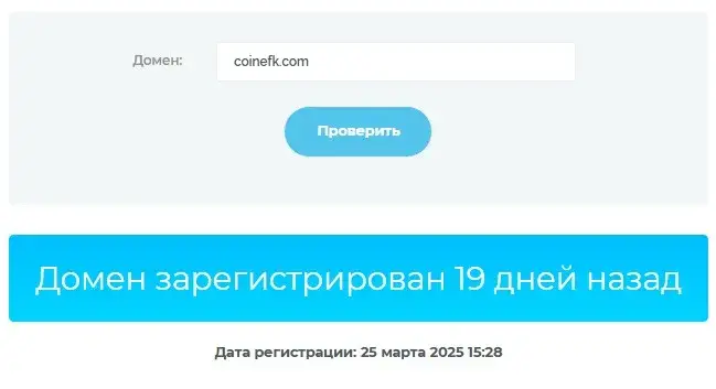 coinefk отзывы coinefk отзывы