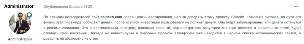 coinekd com как вывести деньги