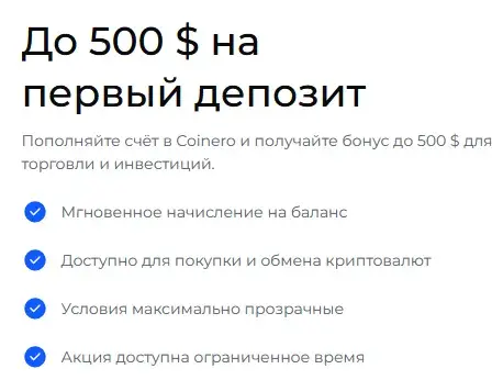 Coinero