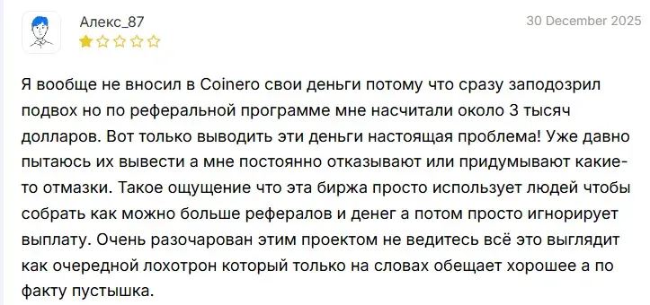 Coinero cc отзывы