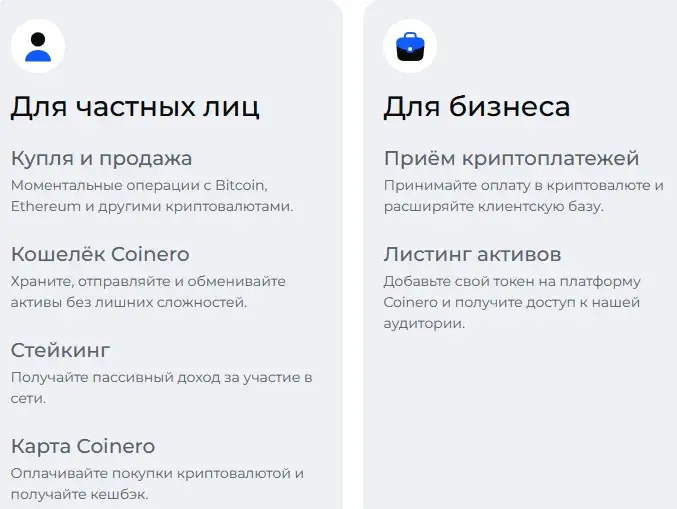 компания Coinero отзывы