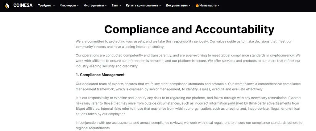 биржа coinesa отзывы