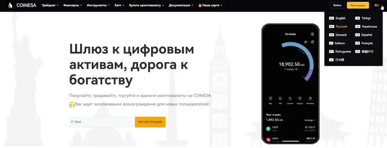 coinesa