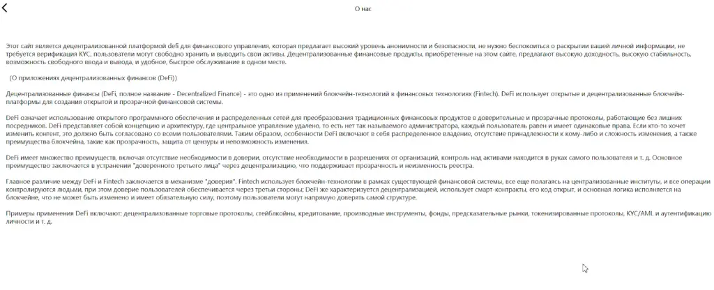 coinetg скам