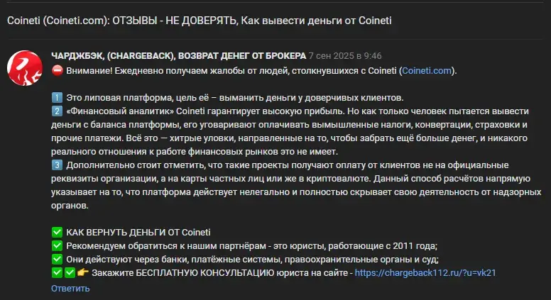 coineti com биржа