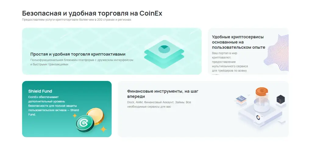 coin ex