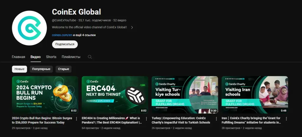 coinex биржа