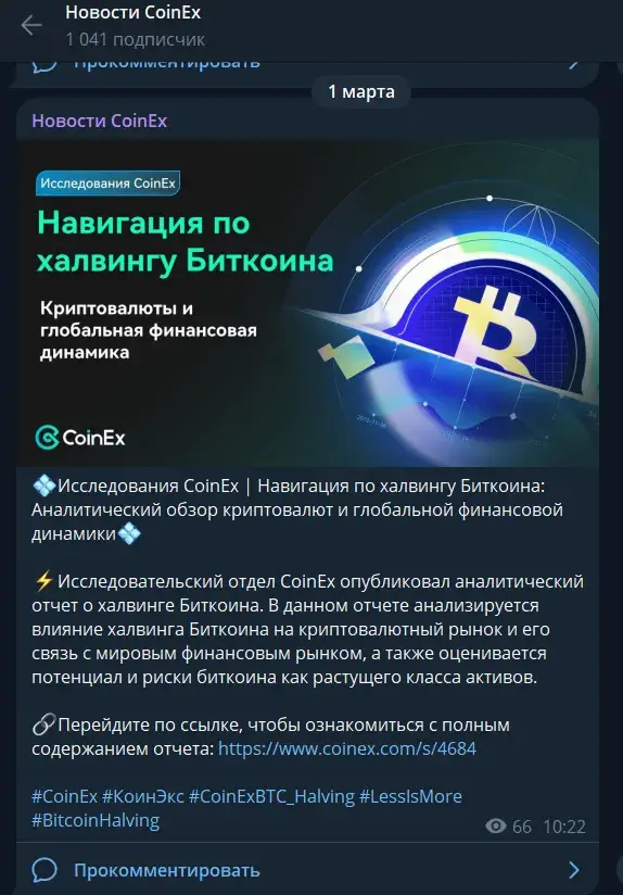 coinex com