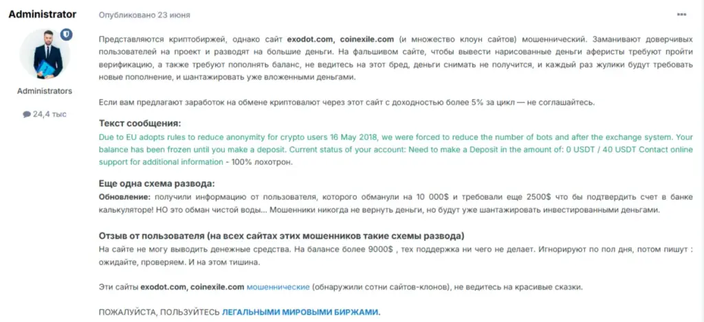 Coinexile Com отзывы