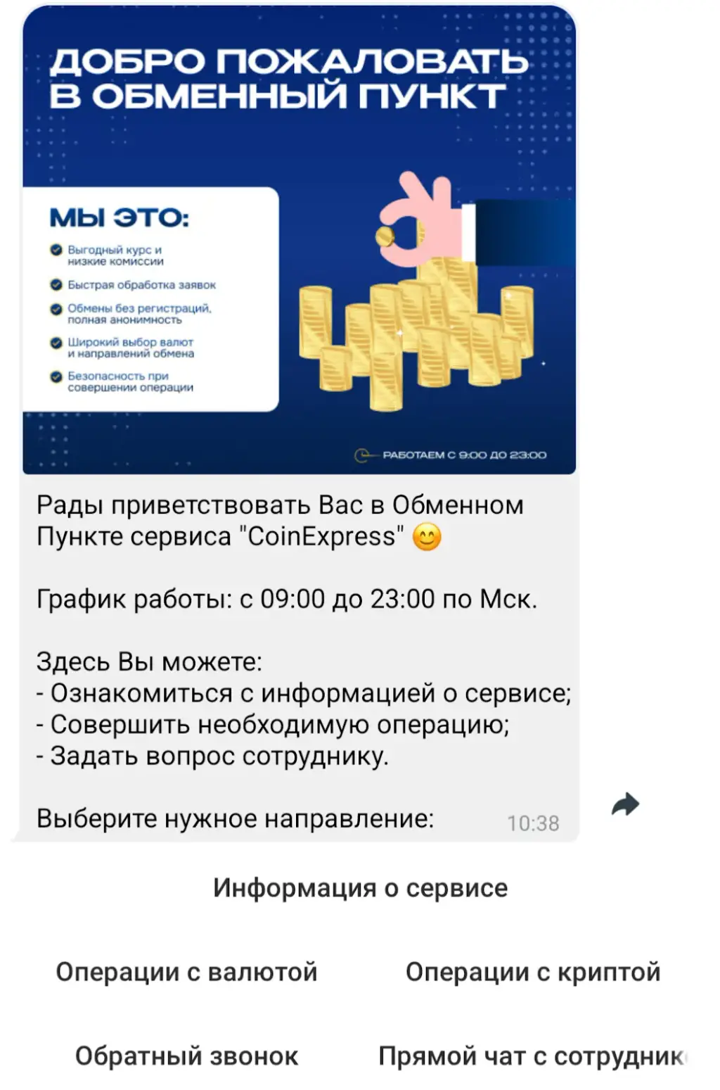 coinexpress