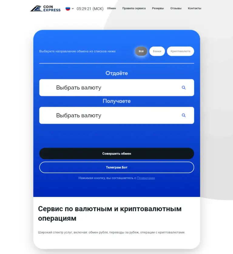 coinsec отзывы