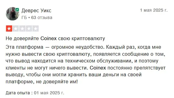 Коинэкс кошелек Коинэкс кошелек