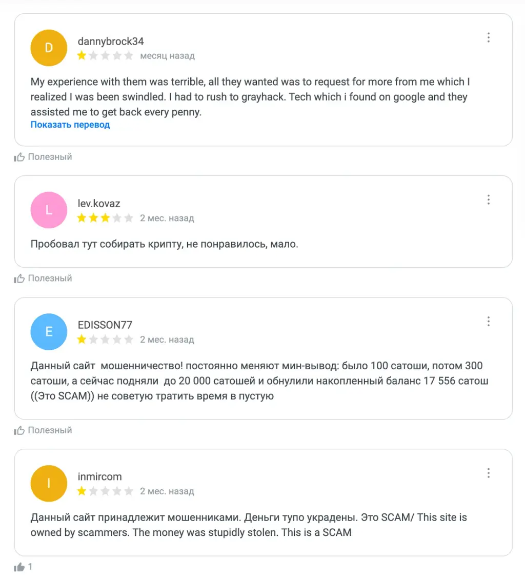 коинфола coinfola