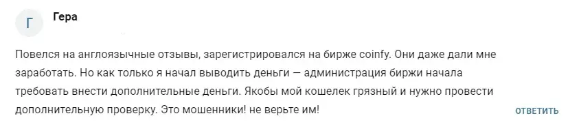 coinfy