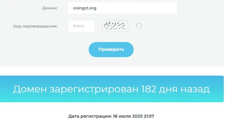 coingct обман