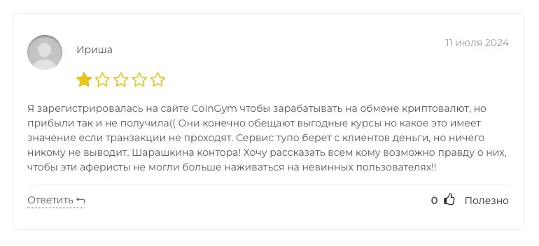 coingym com биржа