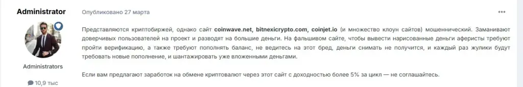 coinjet io биржа