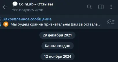 coin lab обменник телеграмм