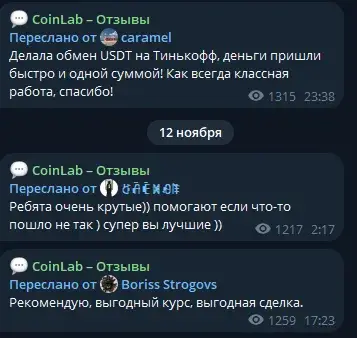 coinlab обменник отзывы