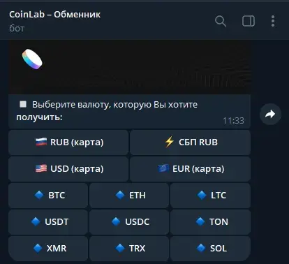 coinlab обменник отзывы
