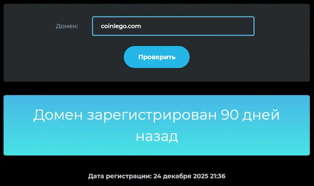 coinlego com обменник coinlego com обменник
