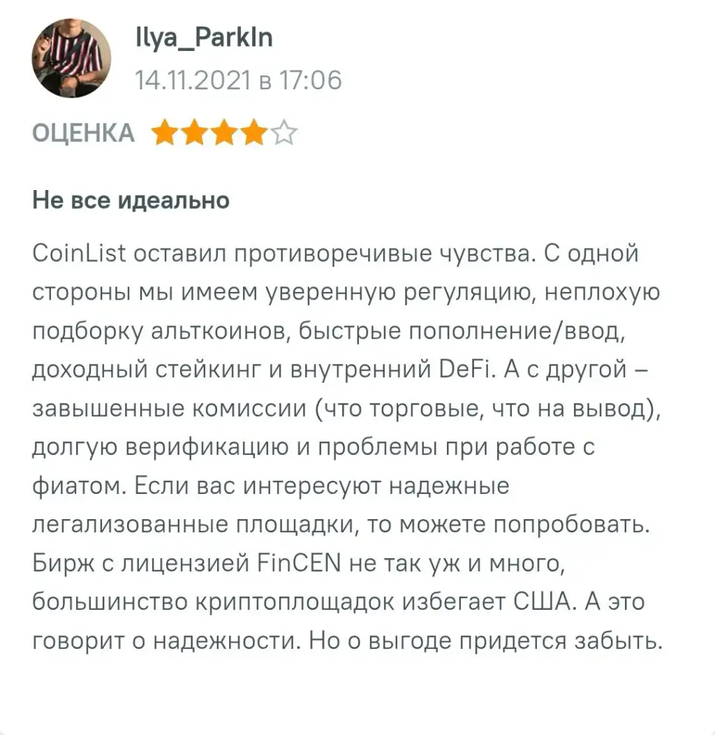 соинлист