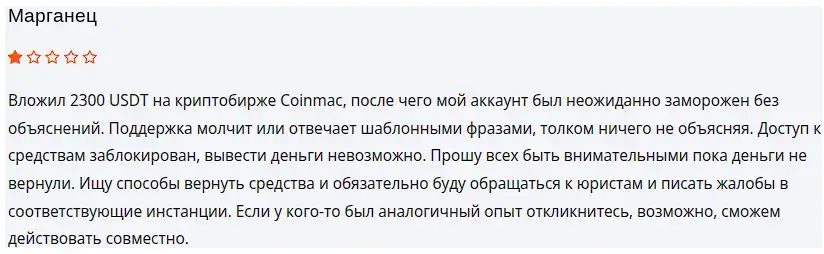 coinmacvip